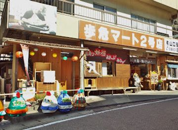 japan/shikoku/shop/boke-mart
