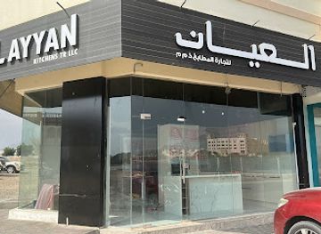 united-arab-emirates/khor-fakkan/shop/al-ayyan-kitchen-trading