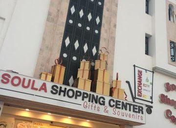 Soula Shopping Center