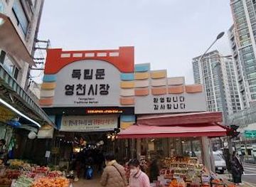 south-korea/gyeonggi-province/shop/yeongcheon-traditional-market