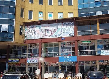 ethiopia/amhara-region/shop/addisu-gebeya