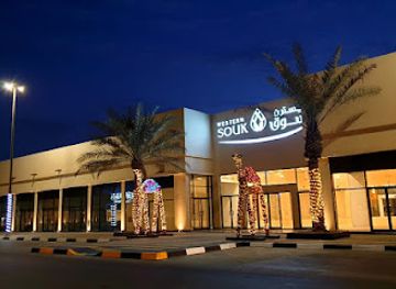 united-arab-emirates/western-region-al-dhafra/shop/western-souk-mall
