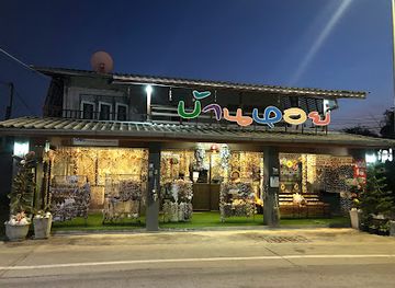 thailand/rayong/mae-ram-phueng-beach/shop/baanhoii-souvenir-shop-homestay