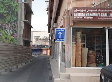 bahrain/muharraq/shop/abdulla-buzaboon-antique-shop