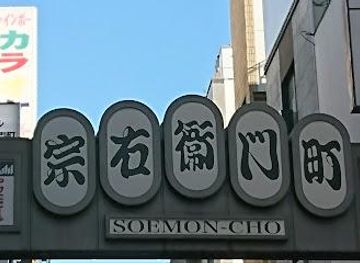 Shinsaibashi-Suji Shopping Street