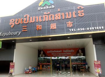 laos/sainyabuli-province/shop/sunhoh-supermarket