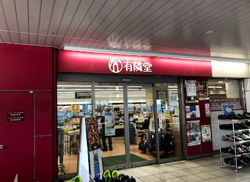 japan/satsuma/shop/yurindo-center-minamiekiten