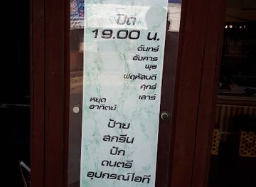 thailand/mae-hong-son/shop/ulalamedia