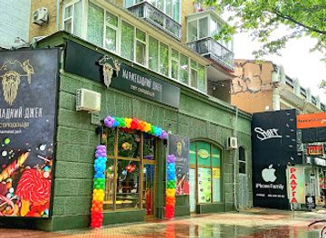 ukraine/mykolaiv-region/shop/marmeladnyi-dzhek