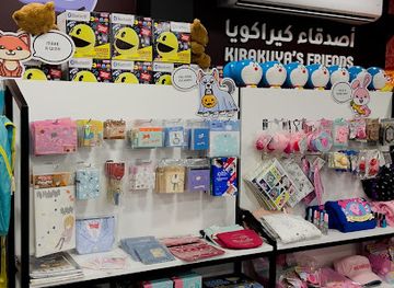 united-arab-emirates/al-batinah-coast/shop/kirakuya-store
