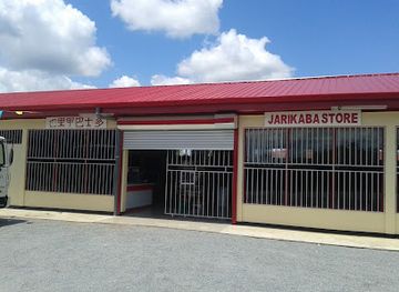 suriname/saramacca-district/shop/jarikaba-store