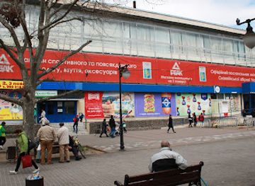 ukraine/kherson/shop/atb-market