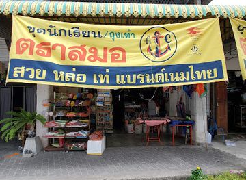 thailand/koh-phangan/shop/stationery-store