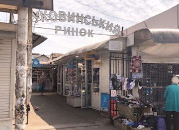 ukraine/bukovina/shop/bukovina-market