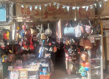 egypt/suez/shop/mahl-al-fuad