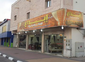 saudi-arabia/al-ula/shop/fikr-wibdaa-lilstair-waldiikuraat