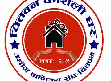 nepal/chitwan/shop/chitwan-koseli-ghar