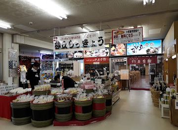 japan/tottori-sand-dunes/shop/sakyu-kaikan