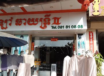 cambodia/battambang/shop/2