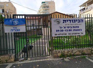 israel/tiberias/shop/habigodit-vytsu