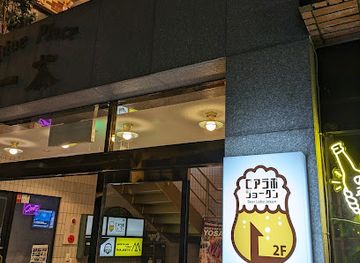 japan/echigo/shop/beer-labo-jokun