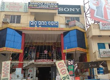 india/puri/shop/sahoo-super-bazar