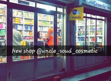 tanzania/zanzibar-city/shop/uncle-soud-cosmetic