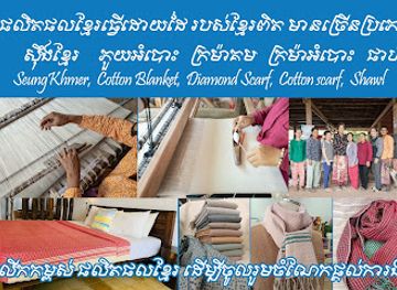 cambodia/siem-reap/shop/sastrey