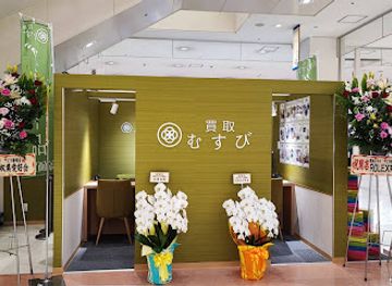 japan/suruga/shop/kaitorimusubi-apitashizuokaten