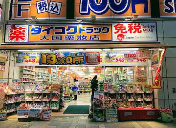 japan/nara/shop/sanjo-dori-shopping-mall