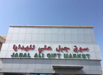 oman/jebel-akhdar/shop/jabal-ali-gift-market
