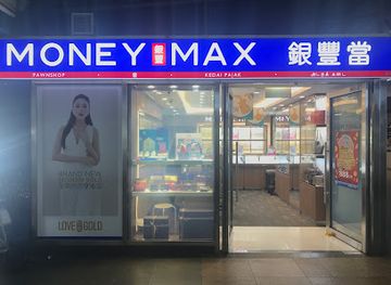 singapore/sembawang/shop/moneymax-pawnshop