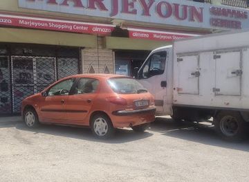 lebanon/marjayoun/shop/marjeyoun-shopping-center