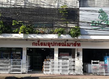 thailand/nakhon-si-thammarat/shop/shop-ka-rom-upkorn-mart