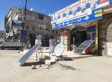 yemen/dhamar/shop/city-corner-electronics-and-renewable-energy