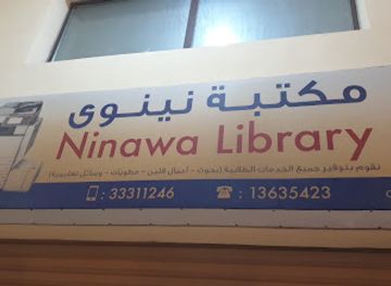 bahrain/hamad-town/shop/maktaba-ninawa
