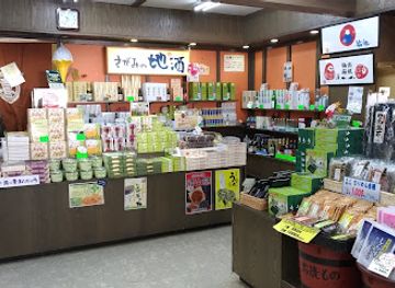 japan/hakone/shop/marukiya
