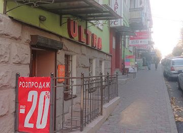 ukraine/ternopil/shop/ultra