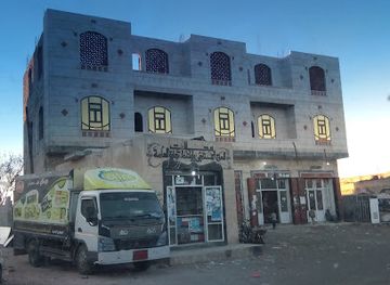 yemen/al-hajjarah-village/shop/mahalat-ahmad-naji-damar-liltijarah