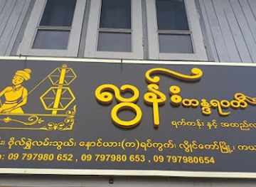 myanmar-burma/kayah-state/shop/loom-kandrawaddy