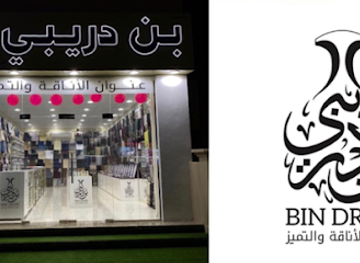 oman/mirbat/shop/bin-drebi