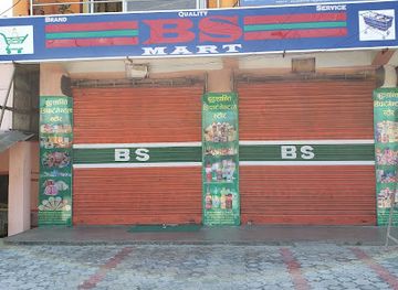 nepal/mechi-zone/shop/bs-mart-buddhashanti-mart-department-store