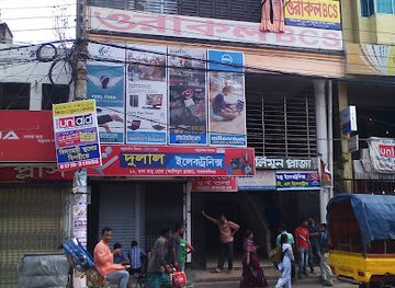 bangladesh/greater-mymensingh/shop/alimun-plaza