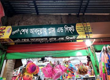 bangladesh/barisal/shop/messrs-sheikh-abdullah-plus-and-gift