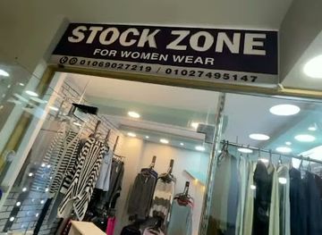 egypt/ismailia/shop/stock-zone