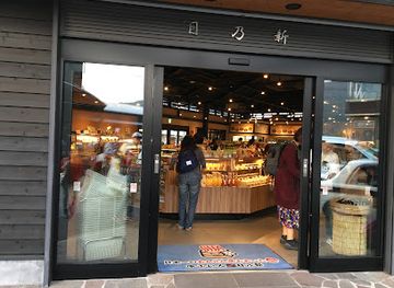 japan/yufuin/shop/hina-shin-confectionary-shop-yufuin