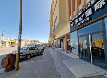mauritania/dakhlet-nouadhibou/shop/super-market-28-novembre