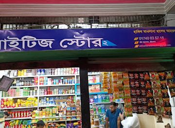 bangladesh/srimangal/shop/rahmania-store