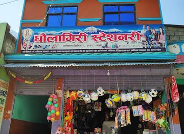 nepal/dhaulagiri-zone/shop/dhaulagiri-stationary-and-kirana-pasal