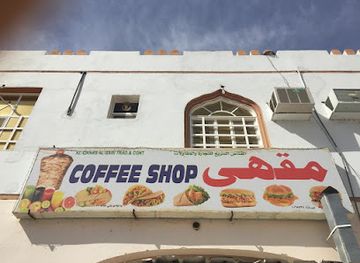 oman/wadi-bani-khalid/shop/al-qanas-coffe-shop